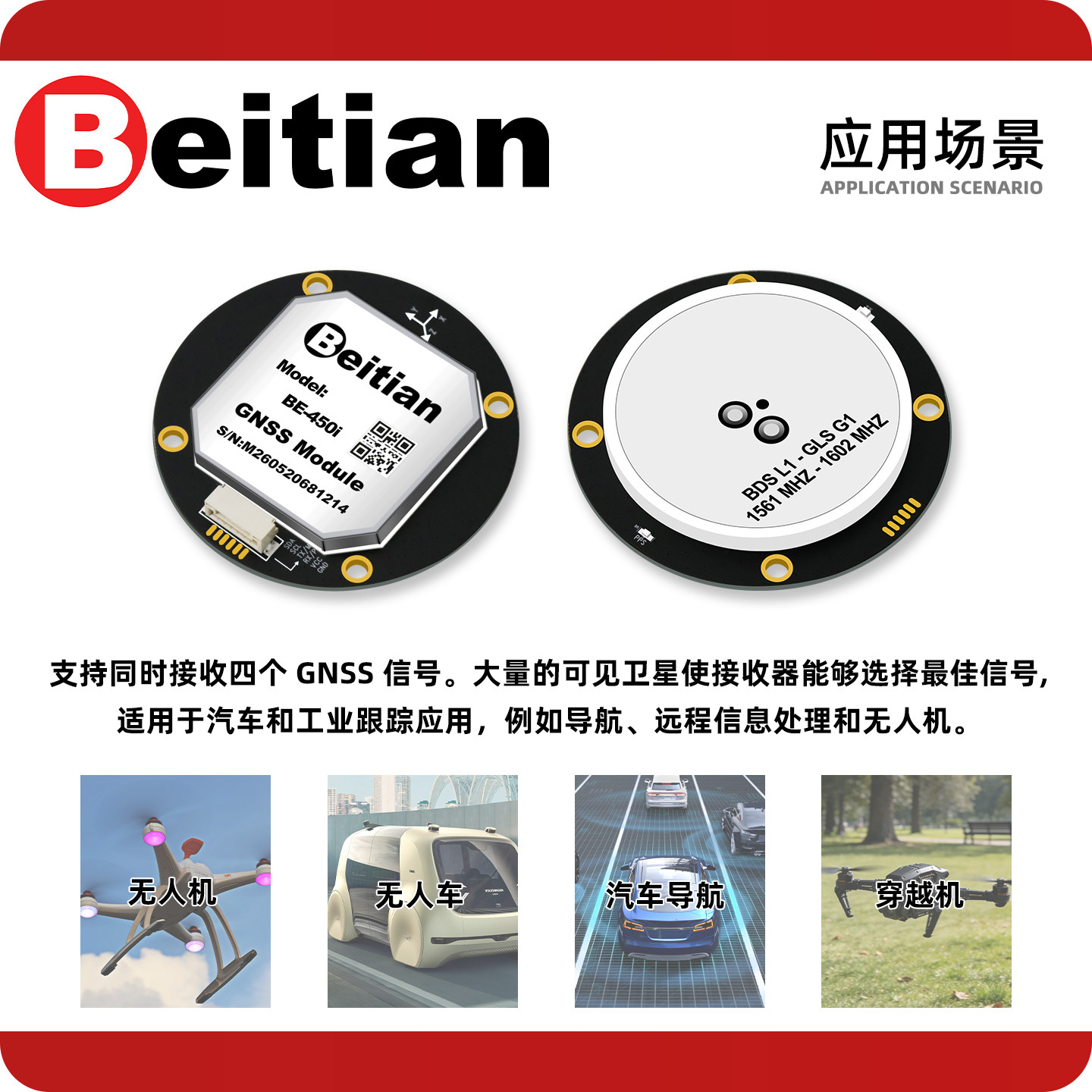 Drone Compass - Módulo GPS Circular Beitian BE-450I BK-450I